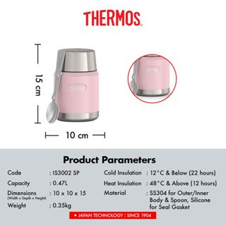 Thermos ICON Food Jar with Spoon