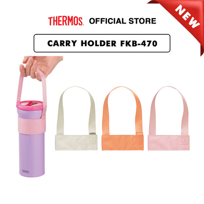 [NEW LAUNCH] Thermos Carry Holder for FKB-470