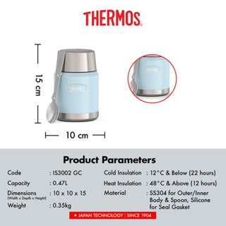 Thermos ICON Food Jar with Spoon